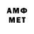 МЕТАМФЕТАМИН пудра MR_logick