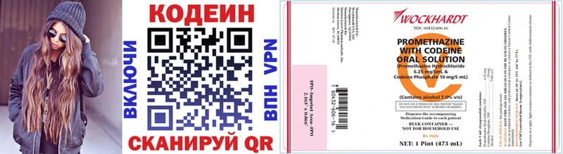 Кодеиновый сироп Lean напиток Lean (лин)  Лебедянь 