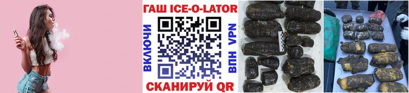ГАШИШ ice o lator  Лебедянь 