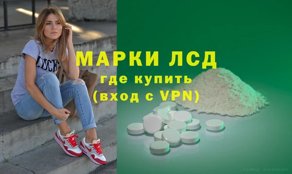 марки lsd Покачи