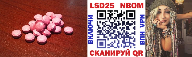 LSD-25 экстази ecstasy  Лебедянь 