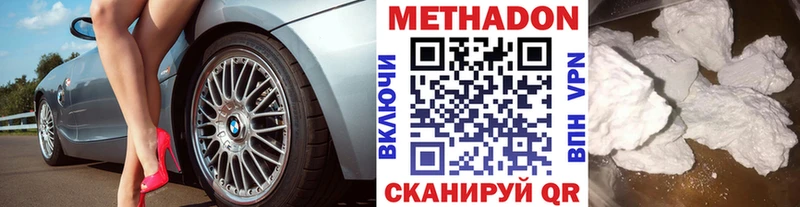 mega вход  Лебедянь  МЕТАДОН methadone 